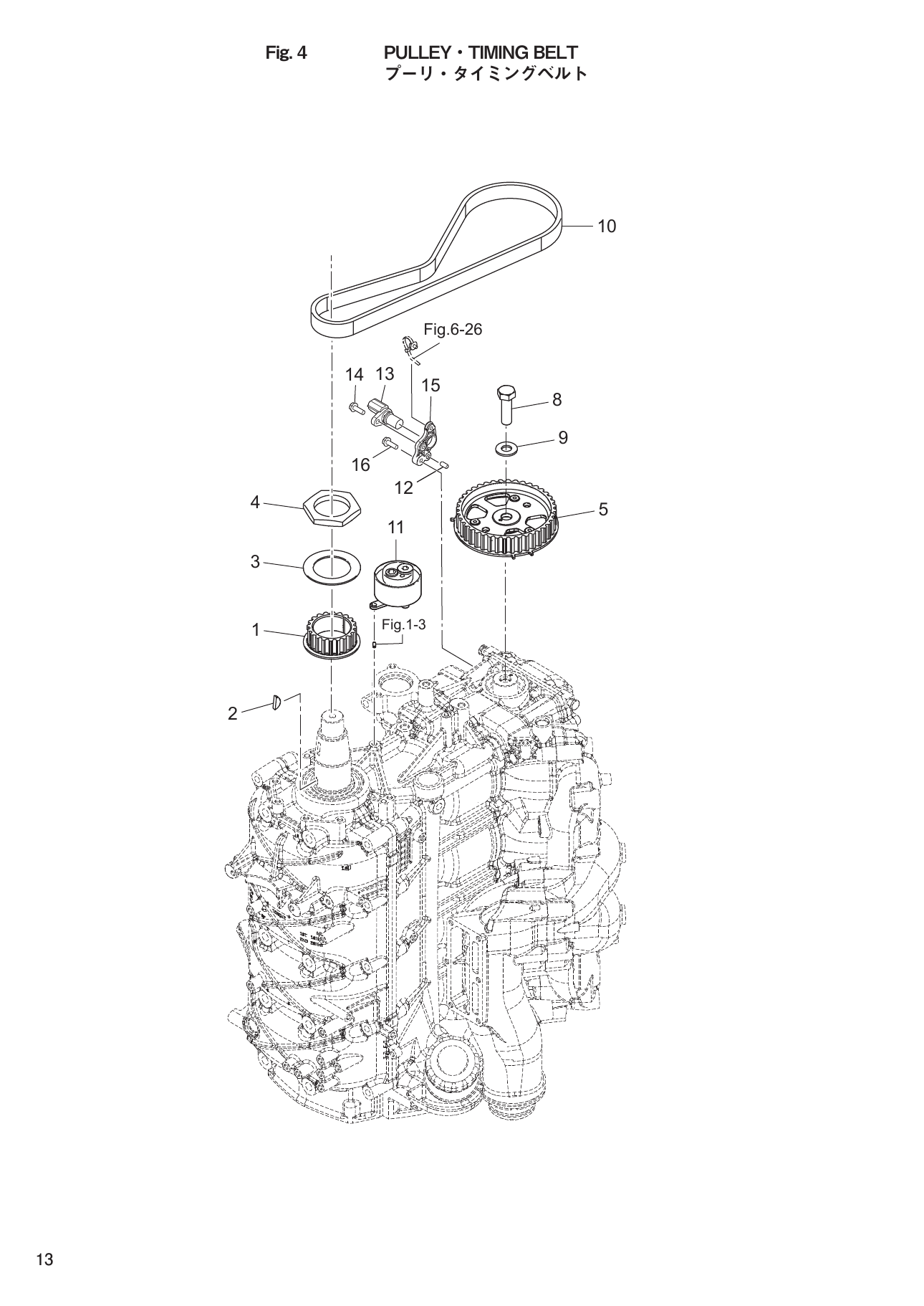 Tohatsu MFS75A, MFS90A, MFS100A, MFS115A, MFS140A PULLEY・TIMING BELT parts diagram