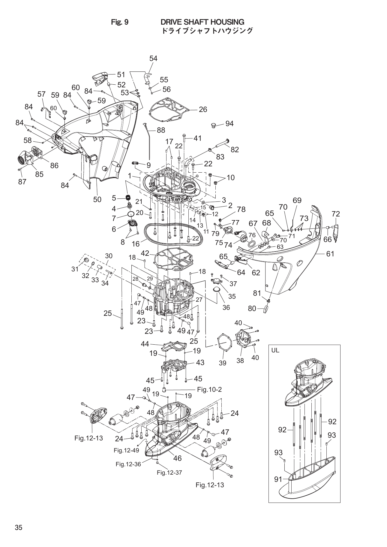 Tohatsu MFS75A, MFS90A, MFS100A, MFS115A, MFS140A DRIVE SHAFT HOUSING parts diagram
