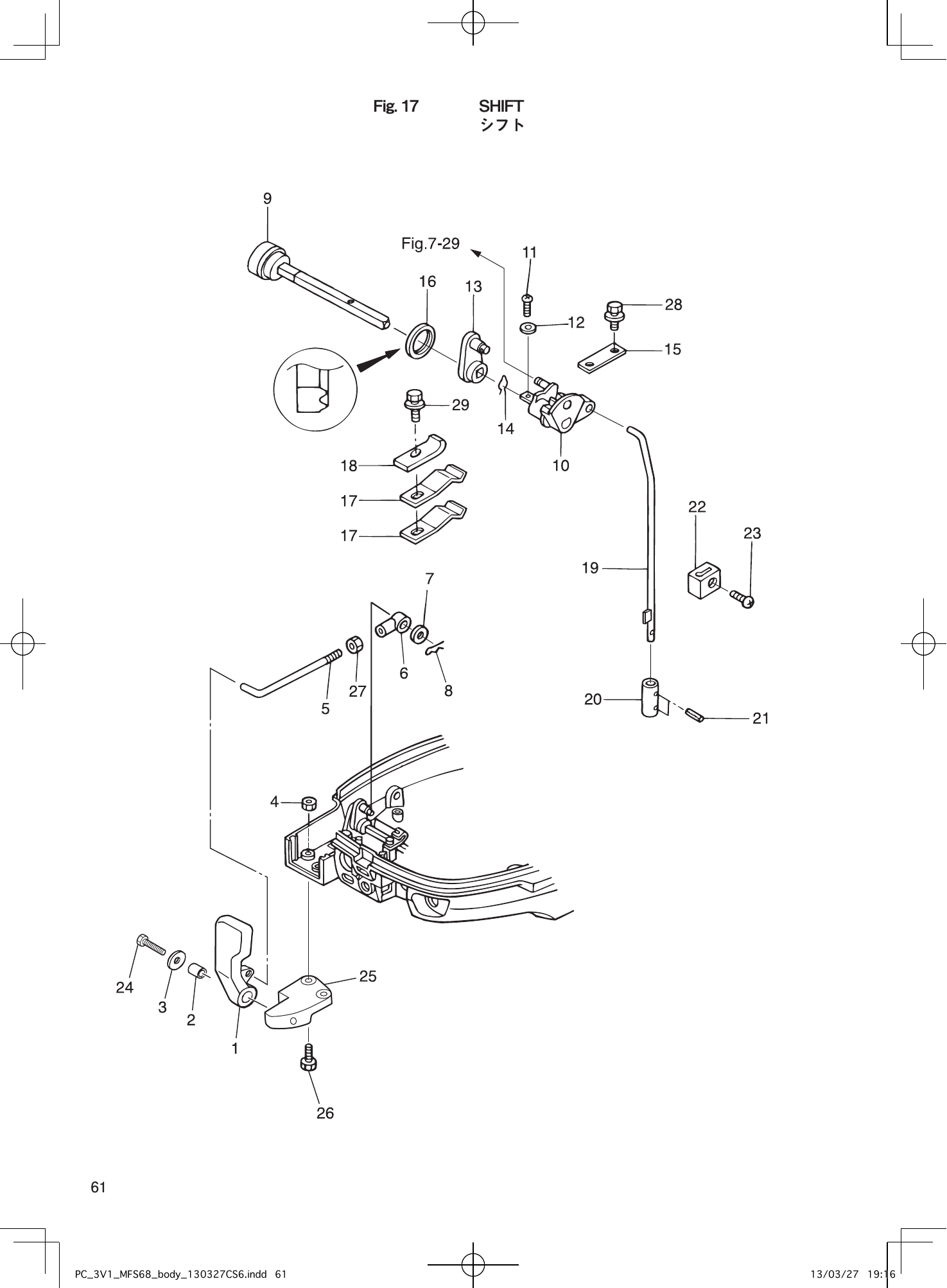 Tohatsu MFS6A3, MFS8A3, MFS9.8A3 SHIFT parts diagram