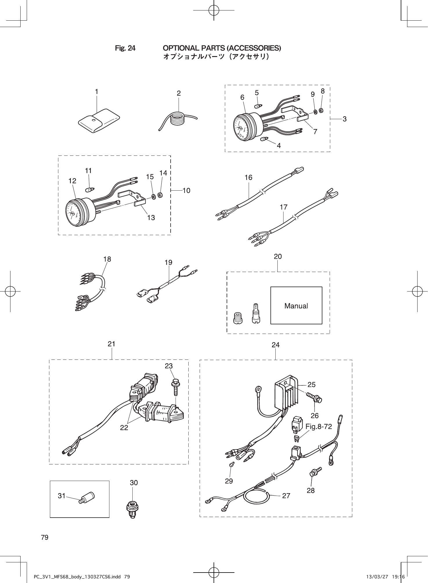 Tohatsu MFS6A3, MFS8A3, MFS9.8A3 OPTIONAL PARTS (ACCESSORIES) parts diagram