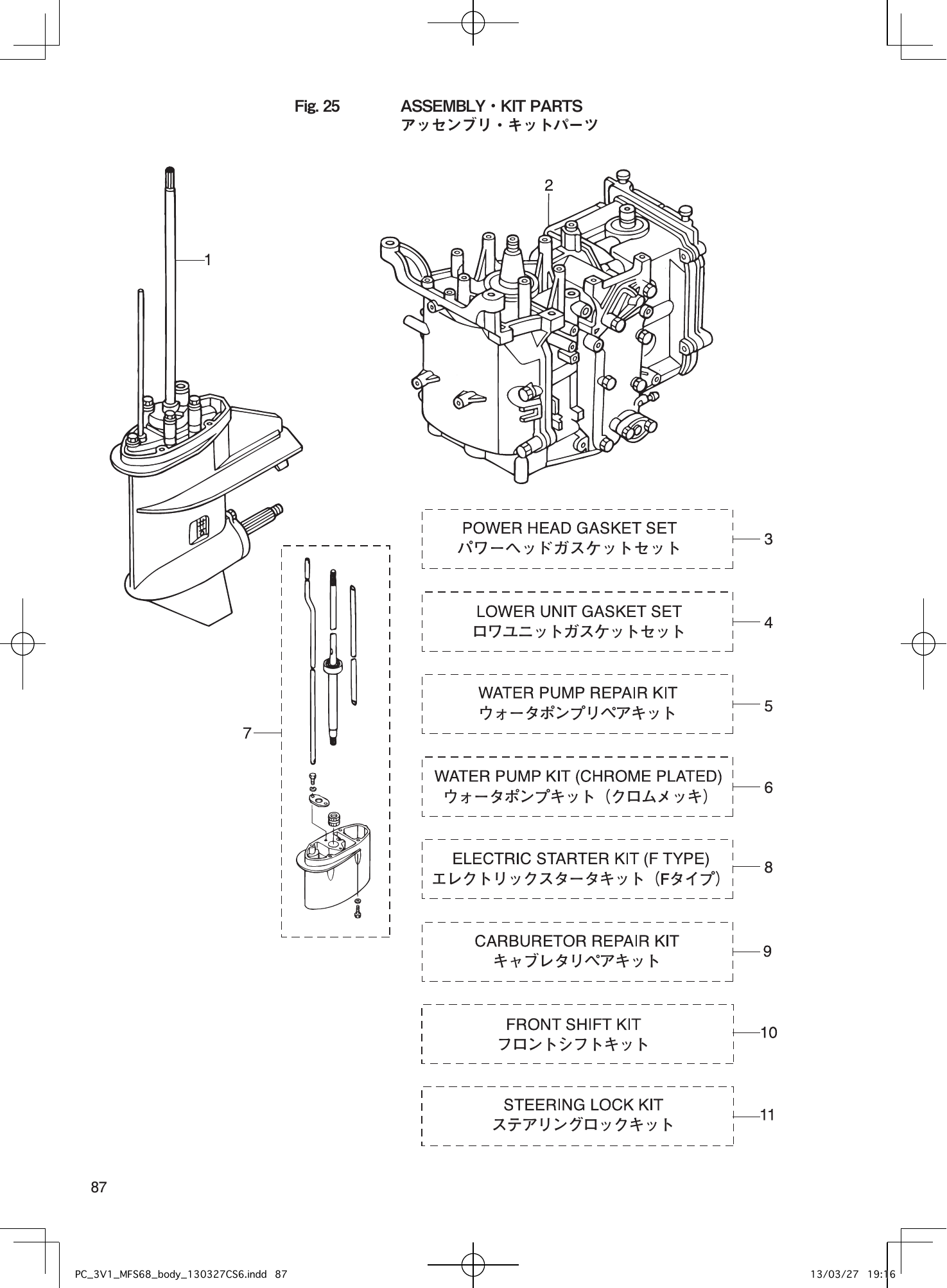 Tohatsu MFS6A3, MFS8A3, MFS9.8A3 ASSEMBLY・KIT PARTS parts diagram