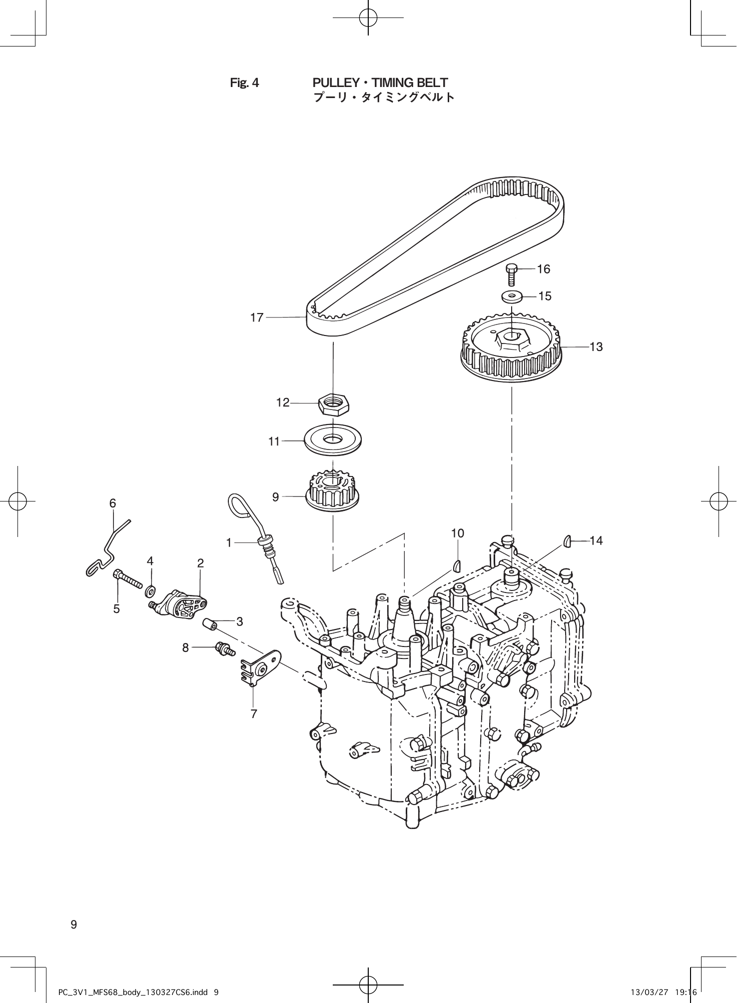 Tohatsu MFS6A3, MFS8A3, MFS9.8A3 PULLEY・TIMING BELT parts diagram