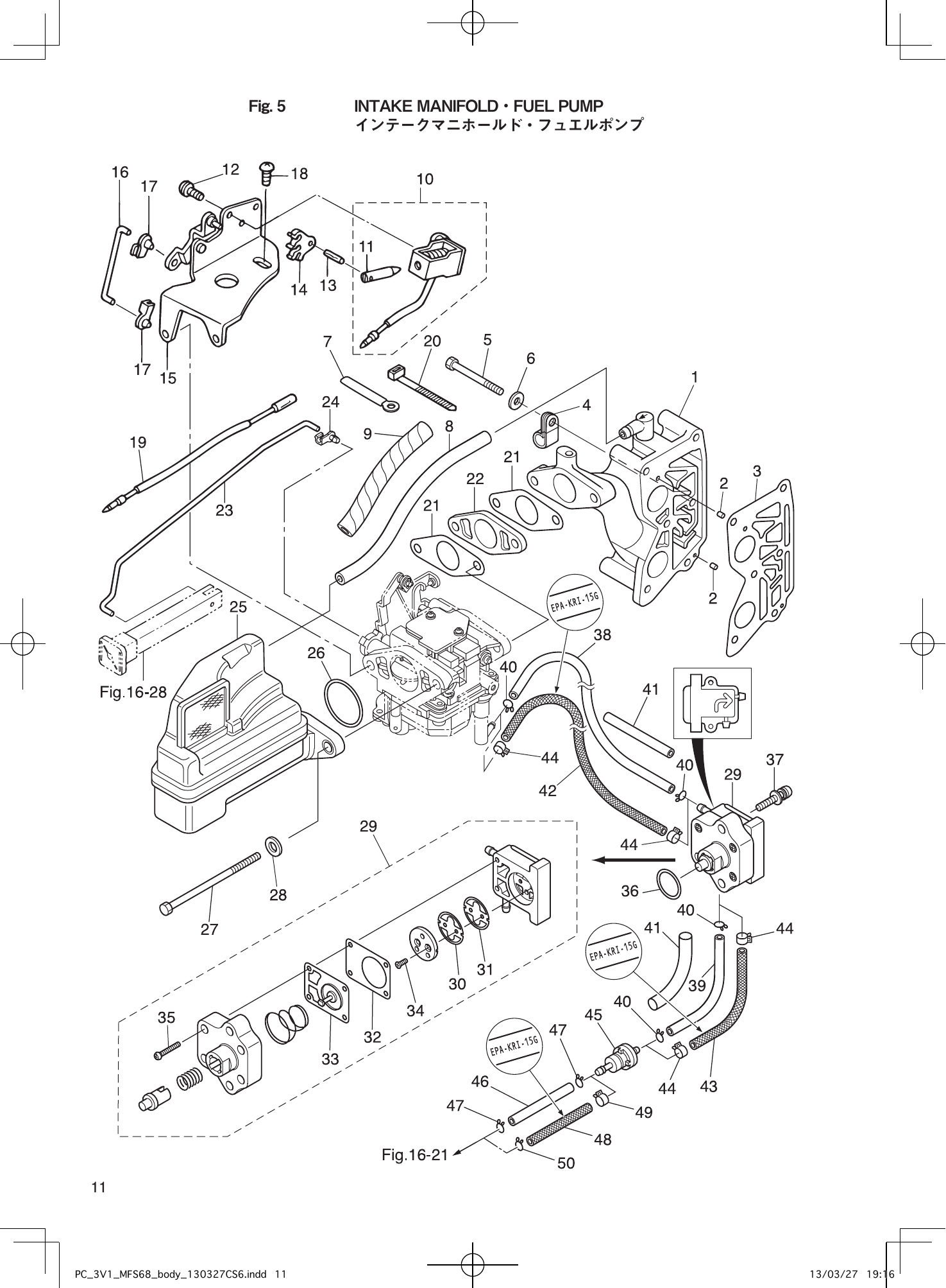 Tohatsu MFS6A3, MFS8A3, MFS9.8A3 INTAKE MANIFOLD・FUEL PUMP parts diagram