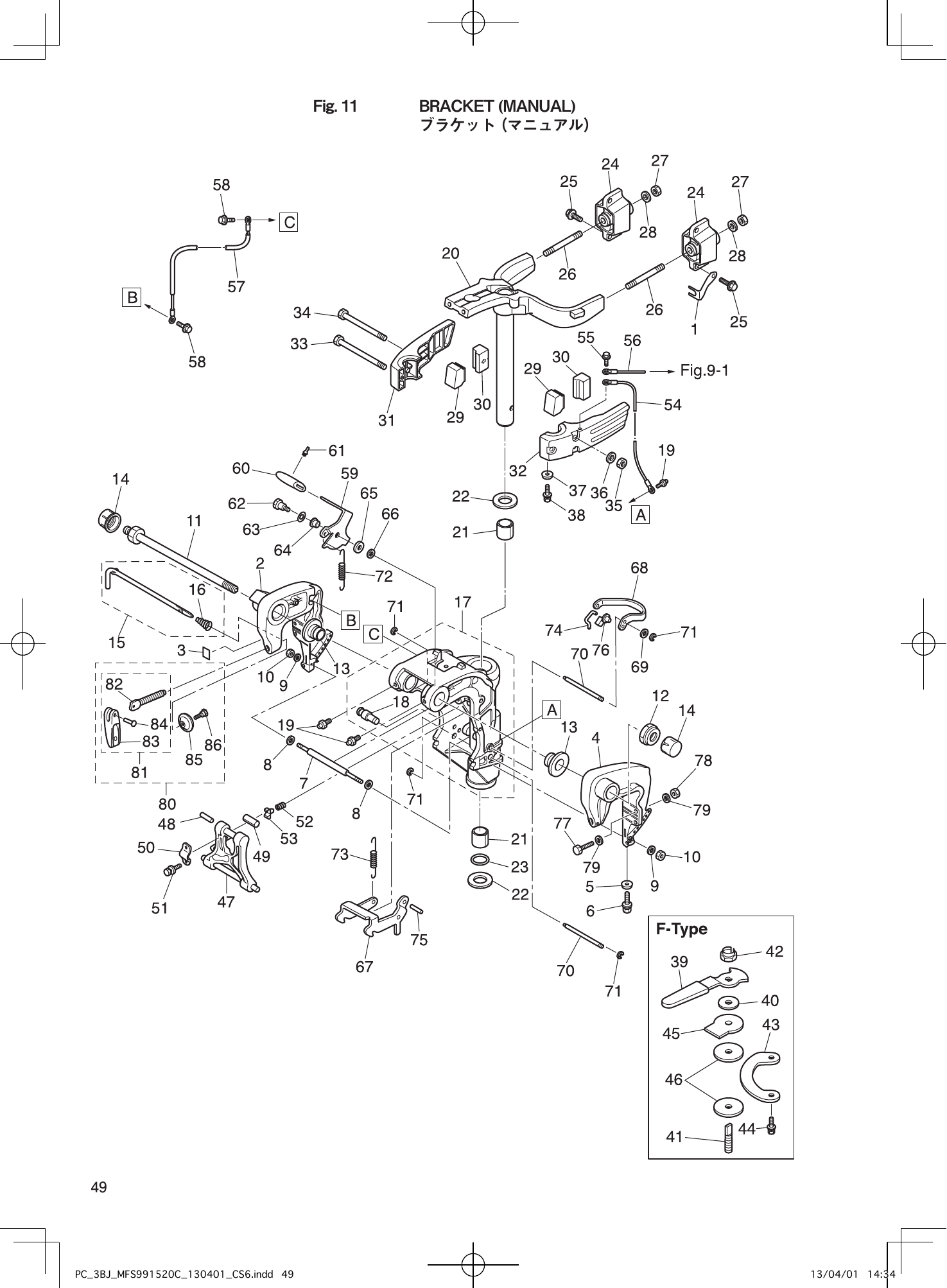 Tohatsu MFS9.9C, MFS15C, MFS20C BRACKET (MANUAL) parts diagram