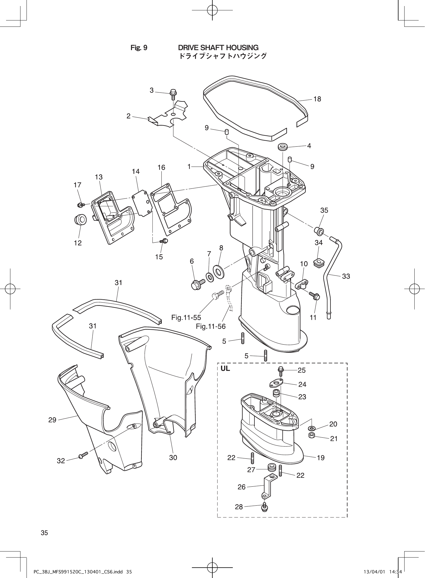 Tohatsu MFS9.9C, MFS15C, MFS20C DRIVE SHAFT HOUSING parts diagram