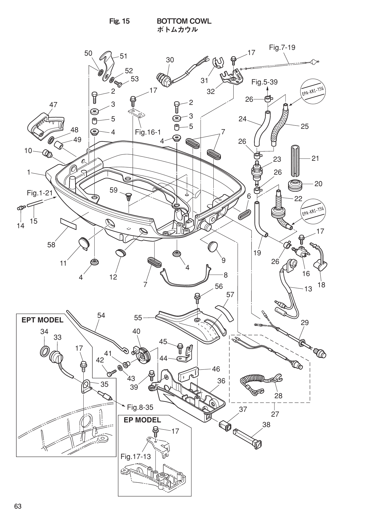 Tohatsu MFS9.9D, MFS15D, MFS20D BOTTOM COWL parts diagram