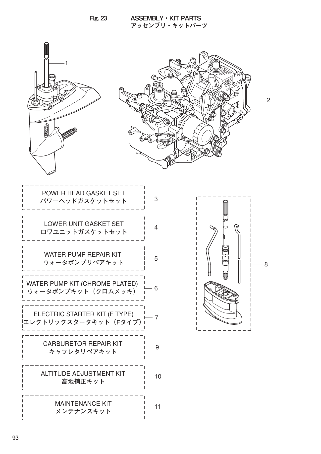 Tohatsu MFS9.9D, MFS15D, MFS20D ASSEMBLY・KIT PARTS parts diagram
