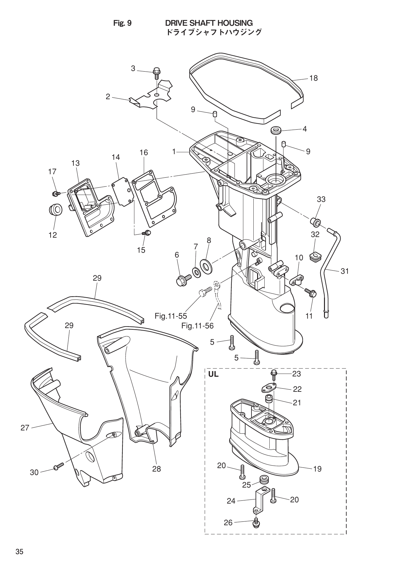 Tohatsu MFS9.9D, MFS15D, MFS20D DRIVE SHAFT HOUSING parts diagram