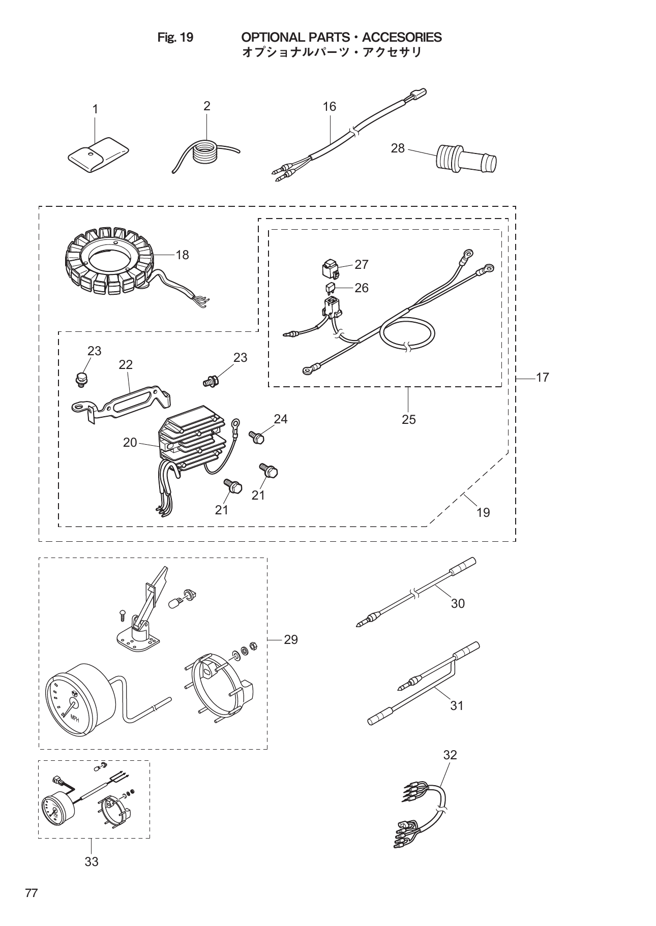Tohatsu MFS9.9E, MFS15E, MFS20E OPTIONAL PARTS・ACCESORIES parts diagram
