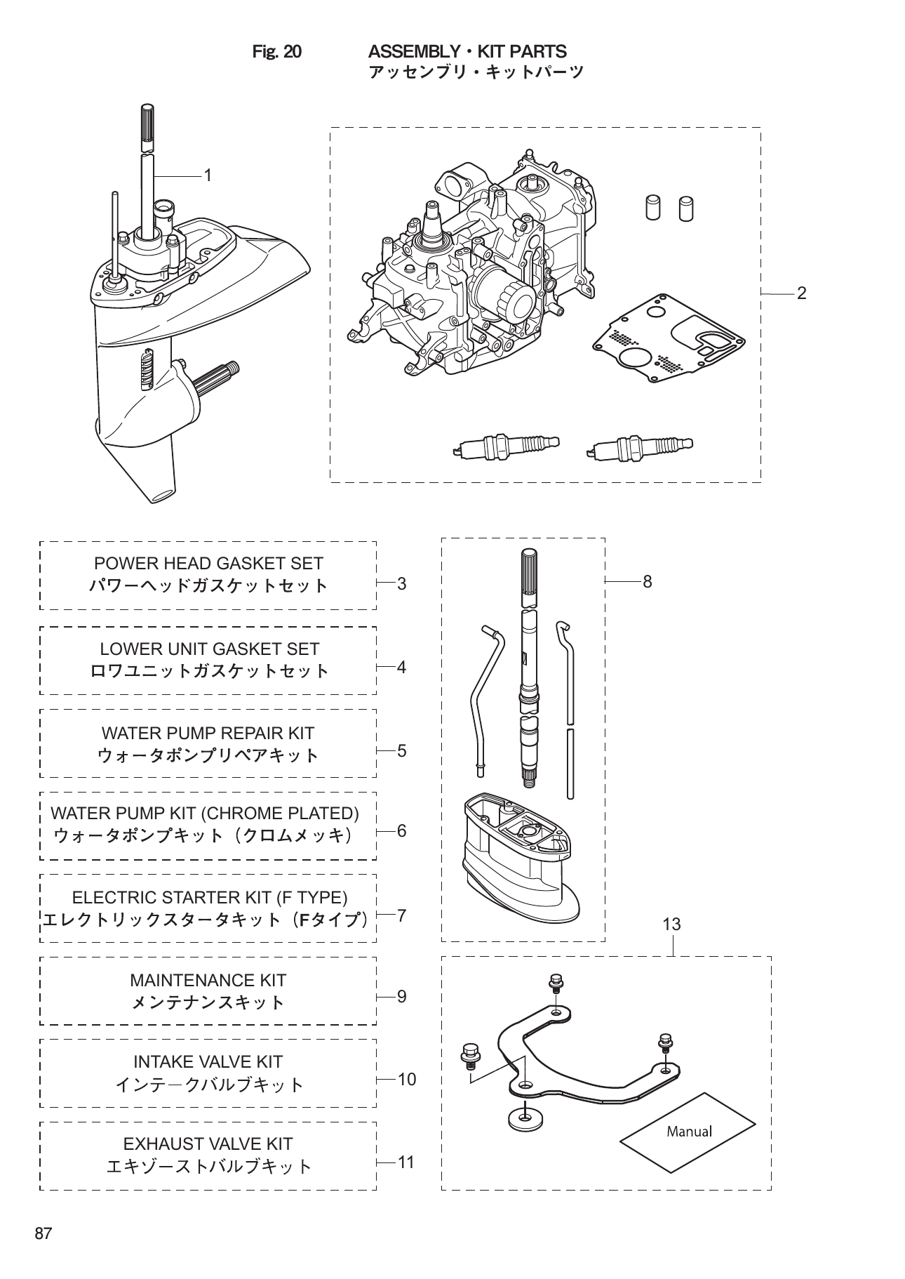 Tohatsu MFS9.9E, MFS15E, MFS20E ASSEMBLY・KIT PARTS parts diagram
