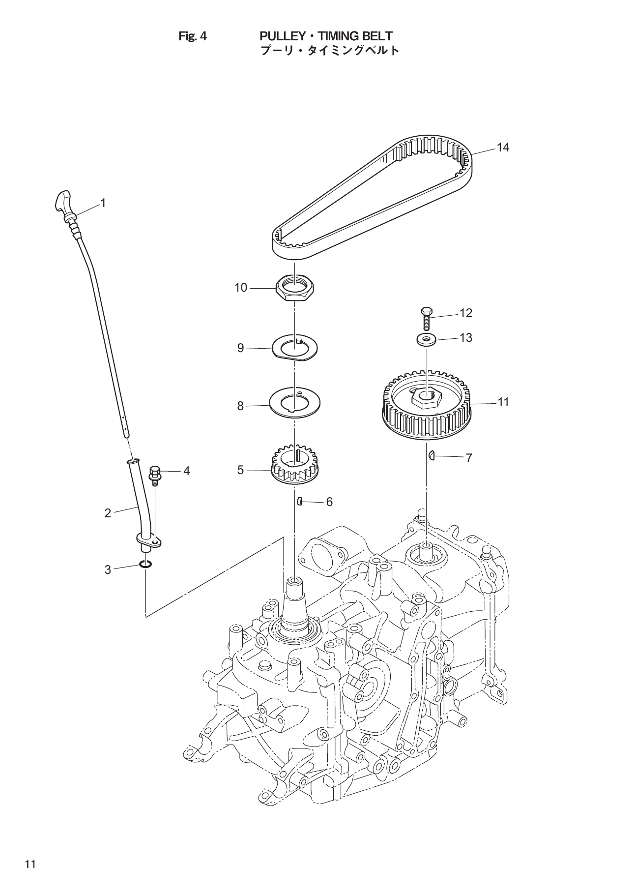 Tohatsu MFS9.9E, MFS15E, MFS20E PULLEY・TIMING BELT parts diagram