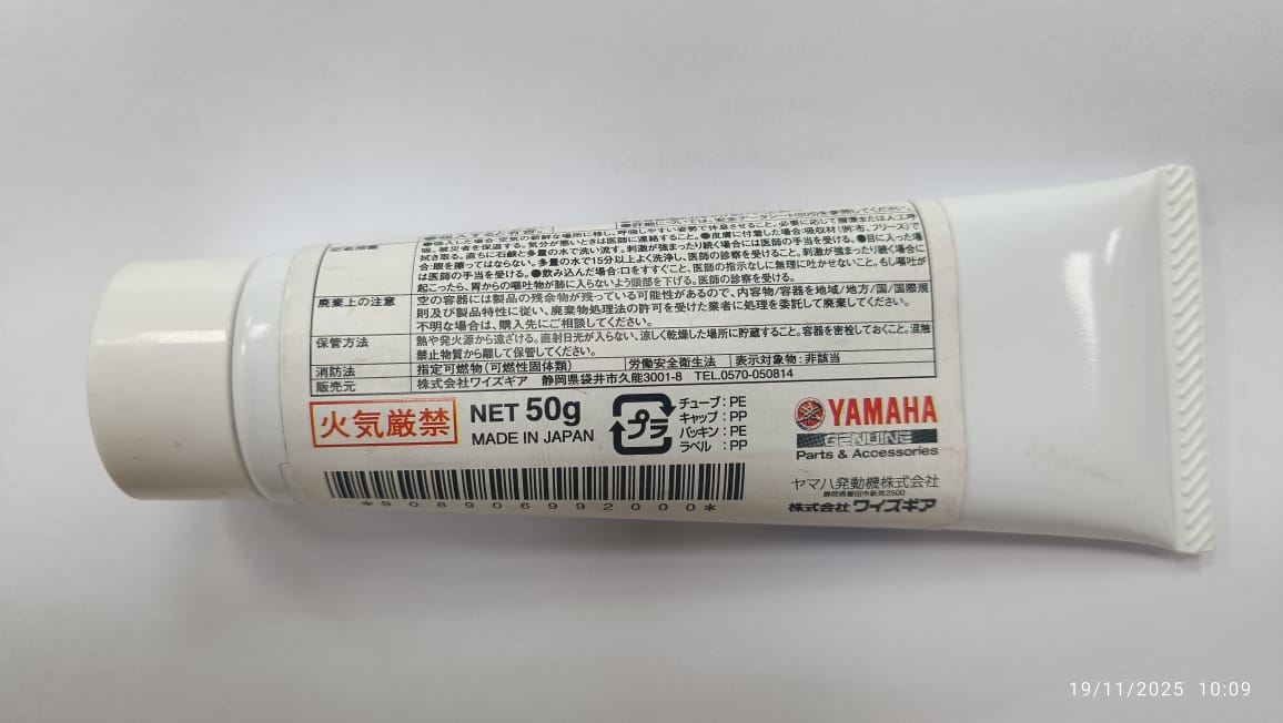 90890-69920 YAMAHA GREASE D (50G) thumbnail 2